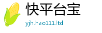 2025新澳门2025免费原料或7777788888精准新奥马会传